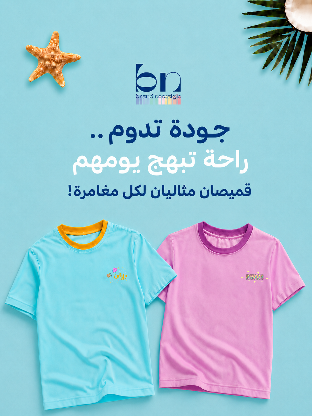 Design 6